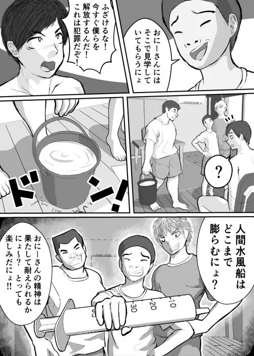 [かあさんには言えない]ママ呼び坊やのまさおくんが24歳巨乳家庭教師を飼い慣らせる理由 Part 3