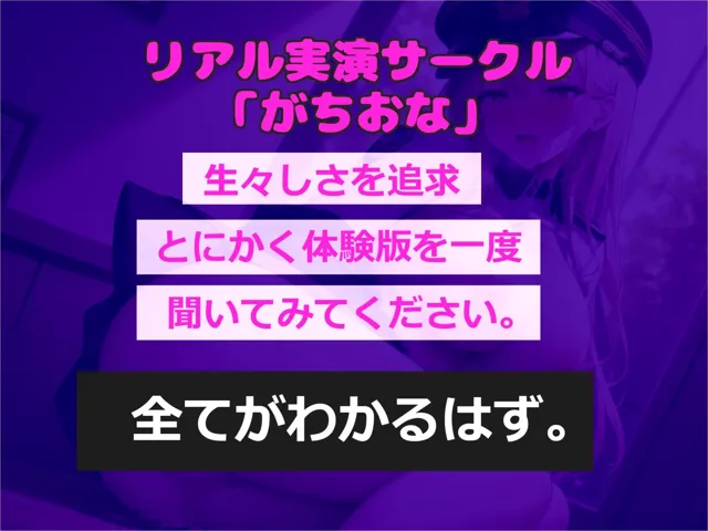 [ガチおな]【10%OFF】【新作価格】【豪華なおまけあり】【親に隠れて全力アナル汁オナニー】 けつあなでいぐぅぅぅ！！..Hカップ爆乳淫乱娘が極太プラグを使用して、バレないようにお風呂場で連続絶頂おもらししちゃう