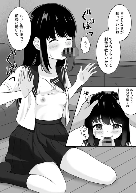 [ぷらずもん]家賃は君の体でいいよ。