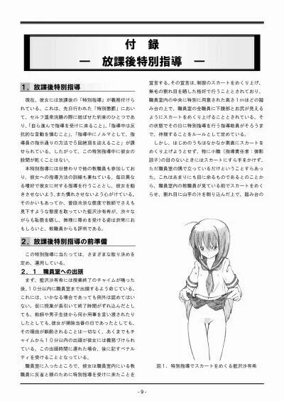 [魔法の鍵]聖女学園外伝〜高き誇り Report Appendix〜