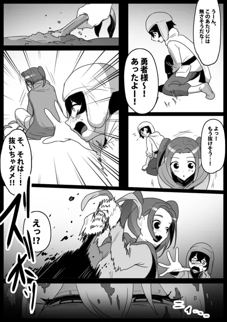 [ぱ〜みっしょん]マンドラゴラ娘に幼馴染がママにされるお話〜そしてボクもパパになる〜