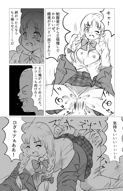 [スタジオセピア]愛娘散る