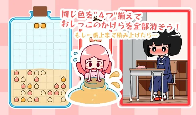 [やーぺいんと]にょういパズル