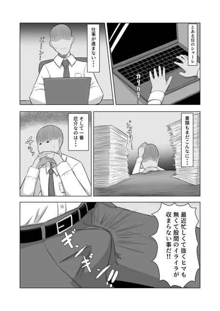 [柿小屋]さぷらいず・ばにー