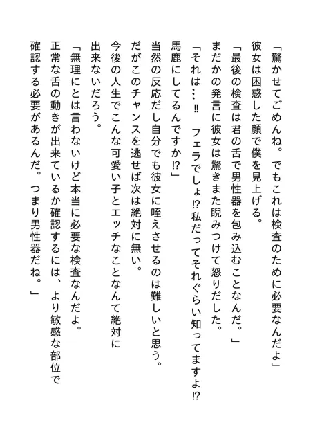 [嗚呼リバーサル]健康診断自立支援法