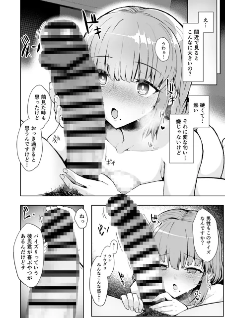 [Contamination]ふた娘に悪戯しちゃいけません！！！-石尾ことみ編-