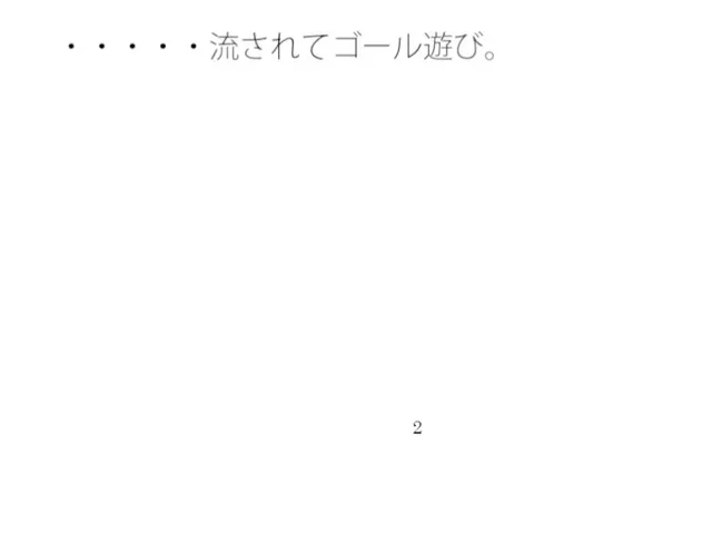 [サマールンルン]終着地点には大して何もなかった