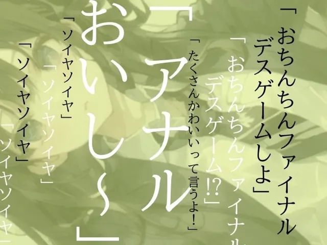 [つんぽこ製作委員会]【アナル】おねえちゃんのお世話して！＞ ＜ お風呂で一緒に洗いっこ///初めてのアナル舐め