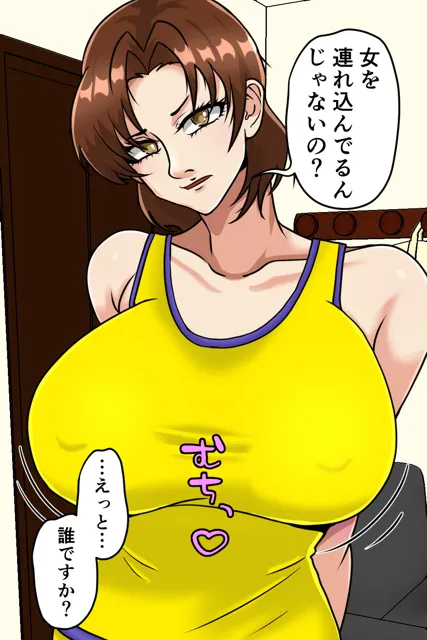 [みんなの巨乳アイランド]【50%OFF】押しかけメンヘラ痴女