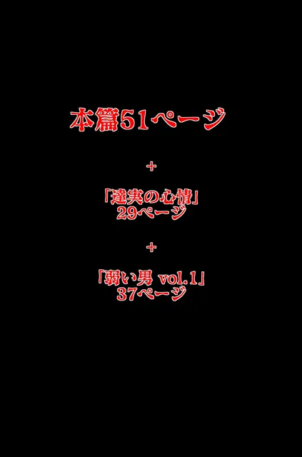 [落運]深夜の暗い雲 暗い夢 外伝