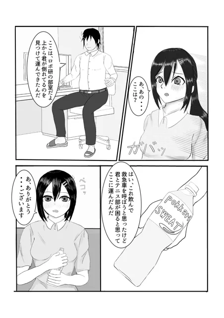 [タートルヘッド]【漫画版】熱中症で倒れていたテニス部女子を脅して○す話