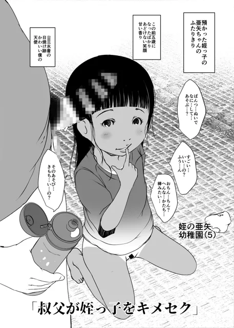 [水滴屋]キメセク事案発生〜純真無垢な少女たちが媚薬でキメセクされるという短編集〜