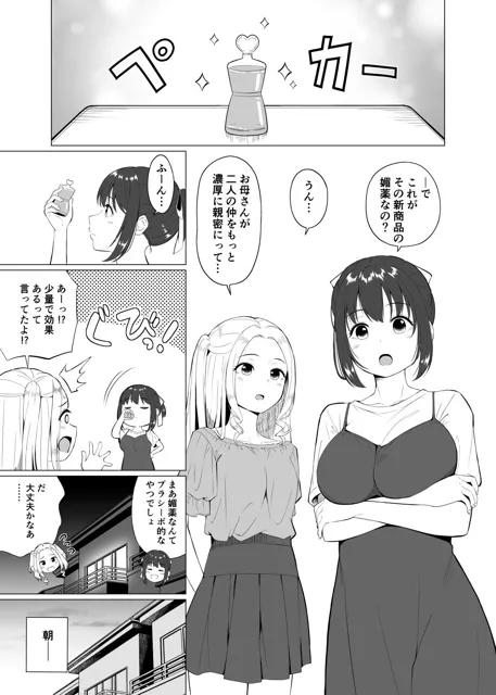 [なんとかなるなる。]そのさき。