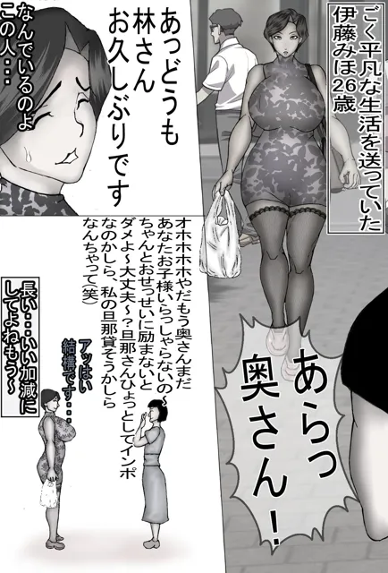 [ヘキソキナーゼ]図々しい無職男のデカチンに即日ヤラれた巨乳妻 モノクロ版