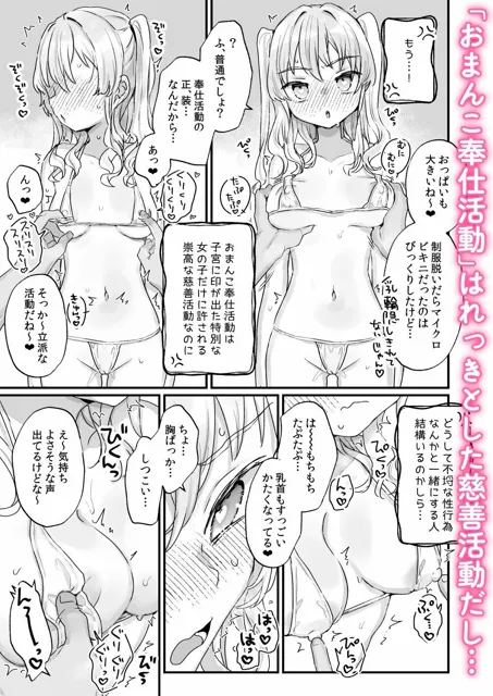 [天気輪]【15%OFF】なりたくないのにサキュバスになってしまった本多さん