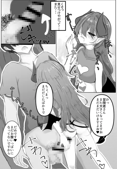 [タコか箱か]こんなよわよわサキュバスに負けちゃうんですねお兄さん？