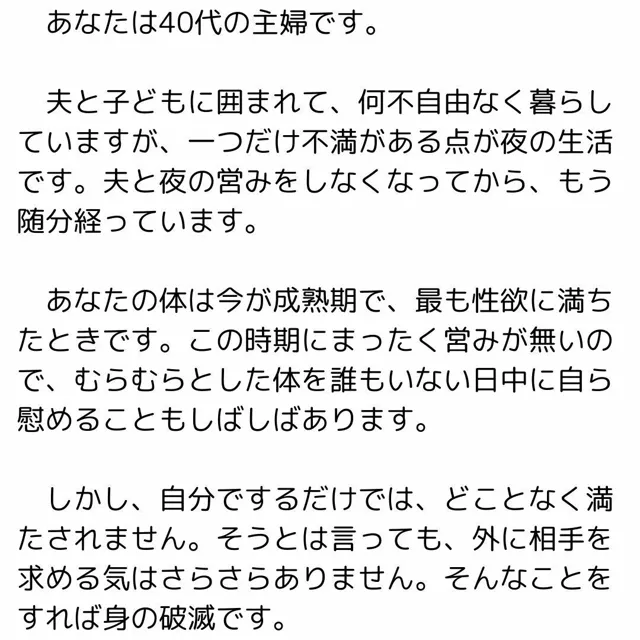 [官能物語]主婦の秘めごと 〜息子の童貞を奪う母親〜