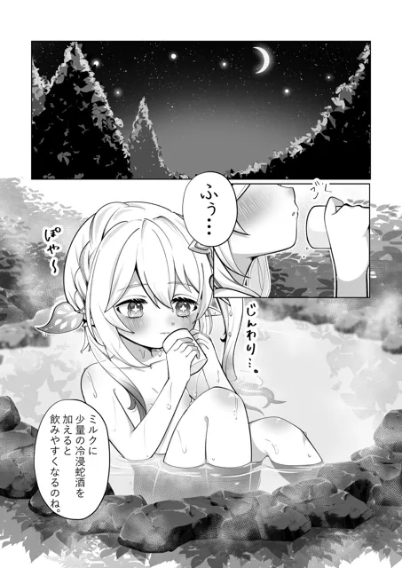 [少しS氏]夢中の熱帯夜