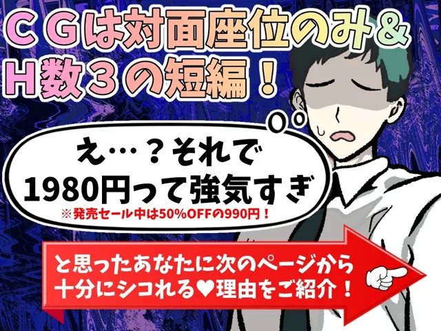 [寝々取々-NeNe(ToT)o-]【体験版で1H遊べます！】NTRアイドル〜性依存症のアイドル、純愛Pに内緒で巨根ファンと性処理契約〜