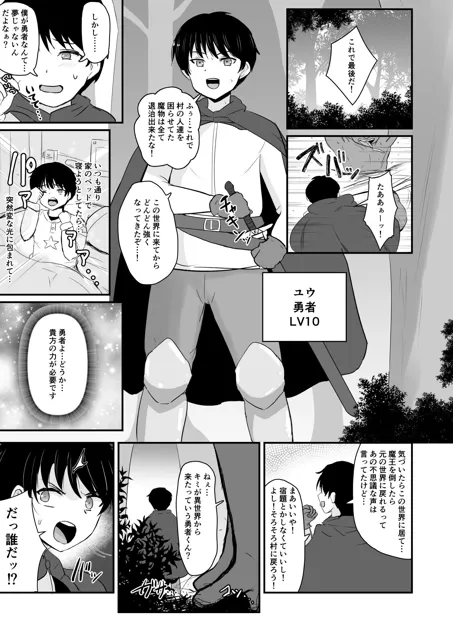 [クマナイツ]勇者くんが超強い淫魔のお姉さんに捕まって弄ばれる話