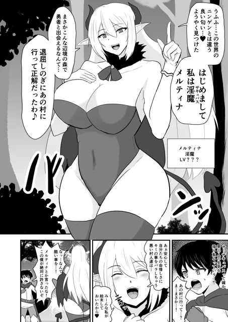 [クマナイツ]勇者くんが超強い淫魔のお姉さんに捕まって弄ばれる話