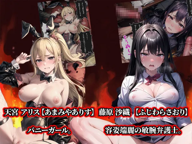 [aiもみむ出版]【50%OFF】負けたら即中出しセックス総集編 無様に敗北した10人の女達の話【セリフ付き】