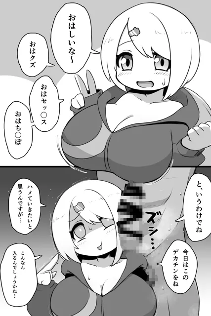 [みやぜろワークス]爆乳Vtuberのデカチン実況プレイ