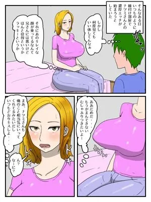 [poteto-chips]兄の嫁と孕ませ代理セックス・義理姉が俺の女になった話2（妊婦編）