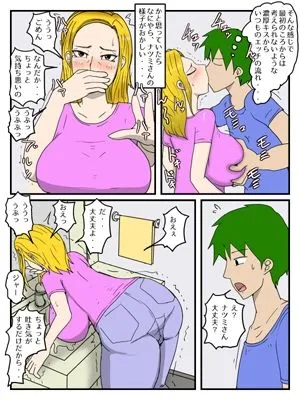 [poteto-chips]兄の嫁と孕ませ代理セックス・義理姉が俺の女になった話2（妊婦編）