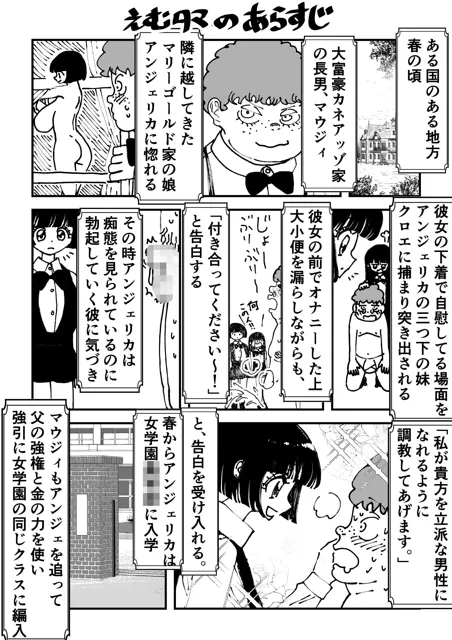 [普通じゃない青春]年下女子に完全敗北、失禁脱糞を見られて射精する話