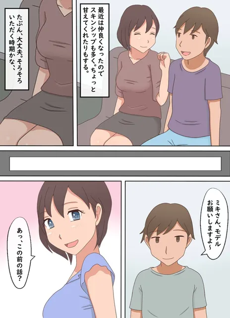 [熟えちランド]【熟えち15】家政婦が美味しすぎて日替わりで食べています