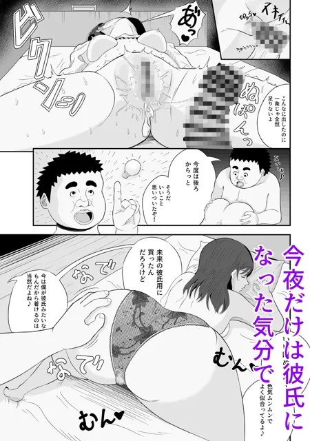 [デカ尻紳士]勝手にお邪魔します