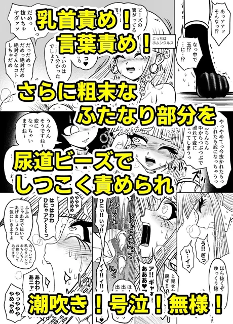 [雨読六畳]最強魔導士の私が粗ちん生やされて無様敗北 失墜クライ