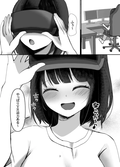 [ゆゆねや]マンネリ解消VR