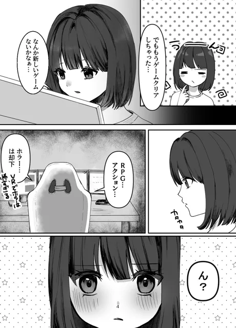 [ゆゆねや]マンネリ解消VR