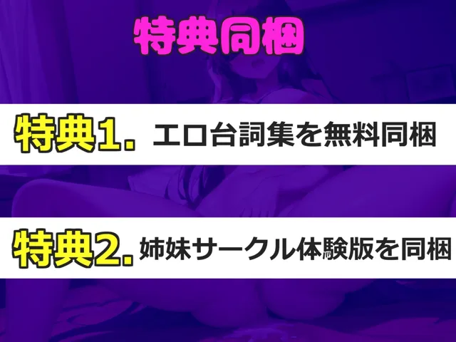 [じつおな専科]【新作価格】【豪華なおまけあり】【目隠し手足拘束＆極太電マ電動責め】お●んこ強○破壊アクメ！！ 人気実演声優 姫宮ぬく美が電動グッズの電マ固定責めで、枯れるまで連続絶頂おもらししちゃう