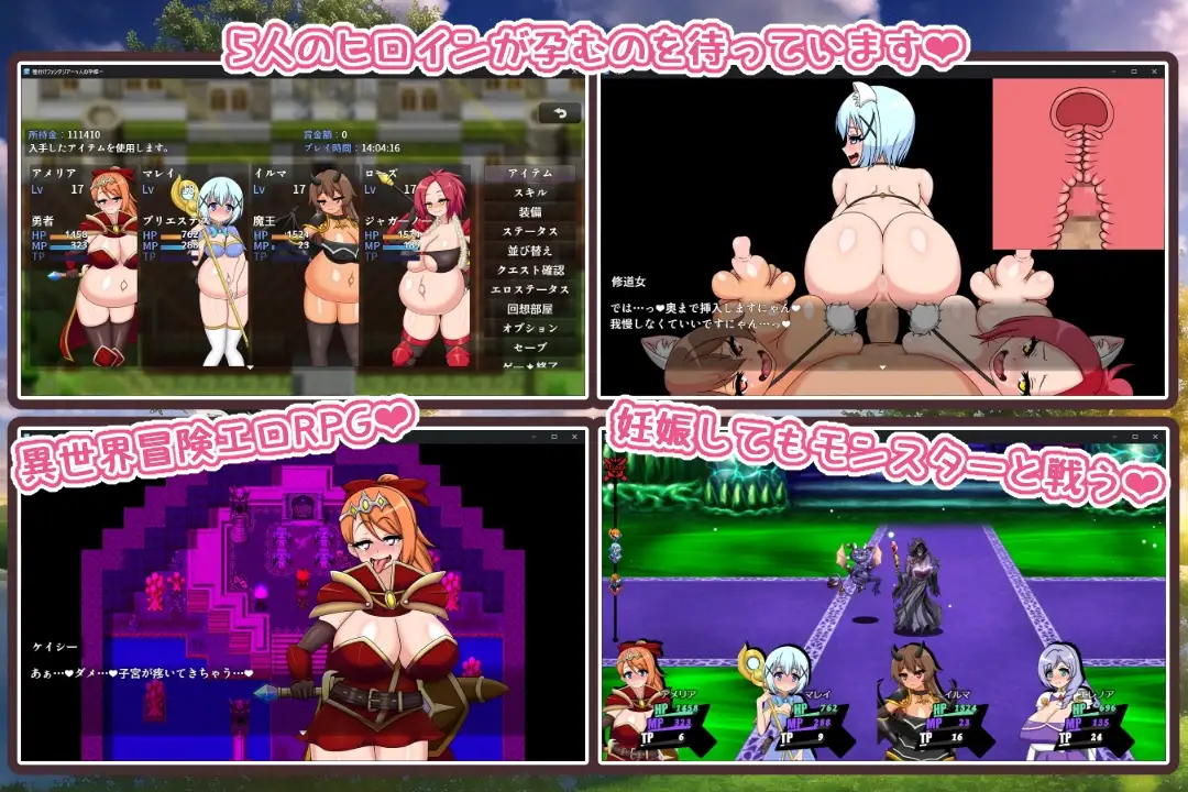 [鍛冶安]【APK版】種付けファンタジア～5人の孕姫～【スマホプレイ版】