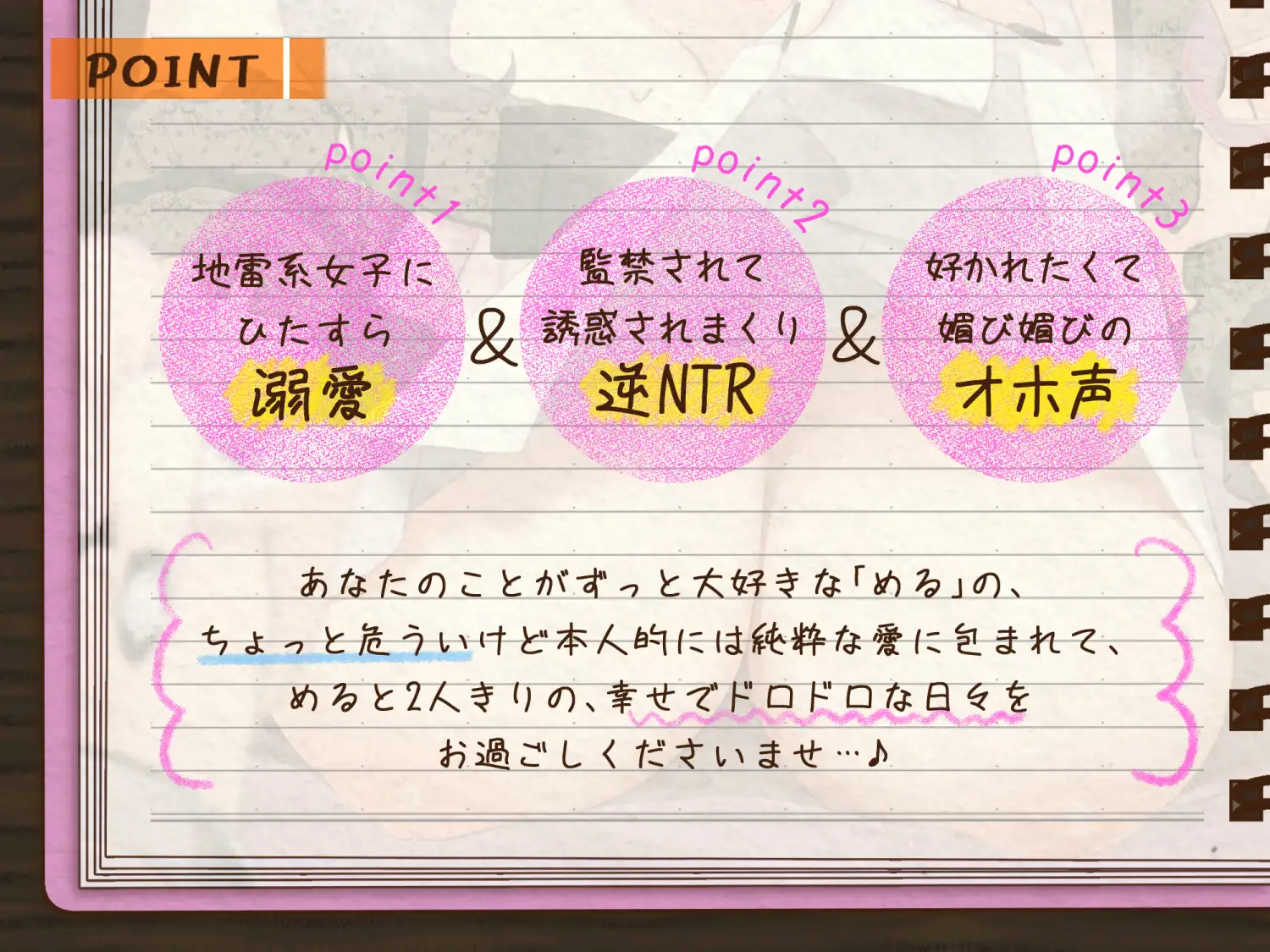 [いとおかしのみみおか]【媚びオホ/逆寝取られ】君しか勝たん♪ガチ恋監禁コンカフェ嬢の毎日ドロドロ溺愛ハメまくり共依存生活