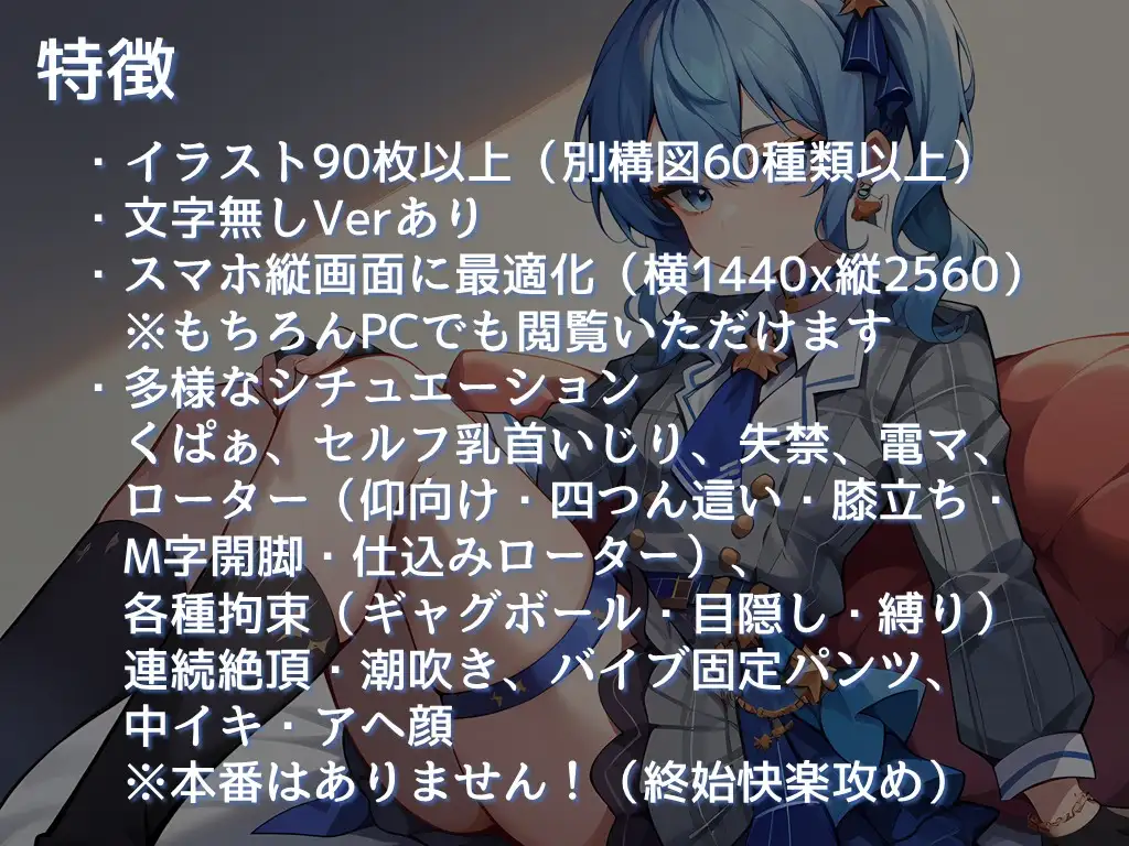 [子狐書房]とある最推しの連続絶頂 -マルチオーガズム-