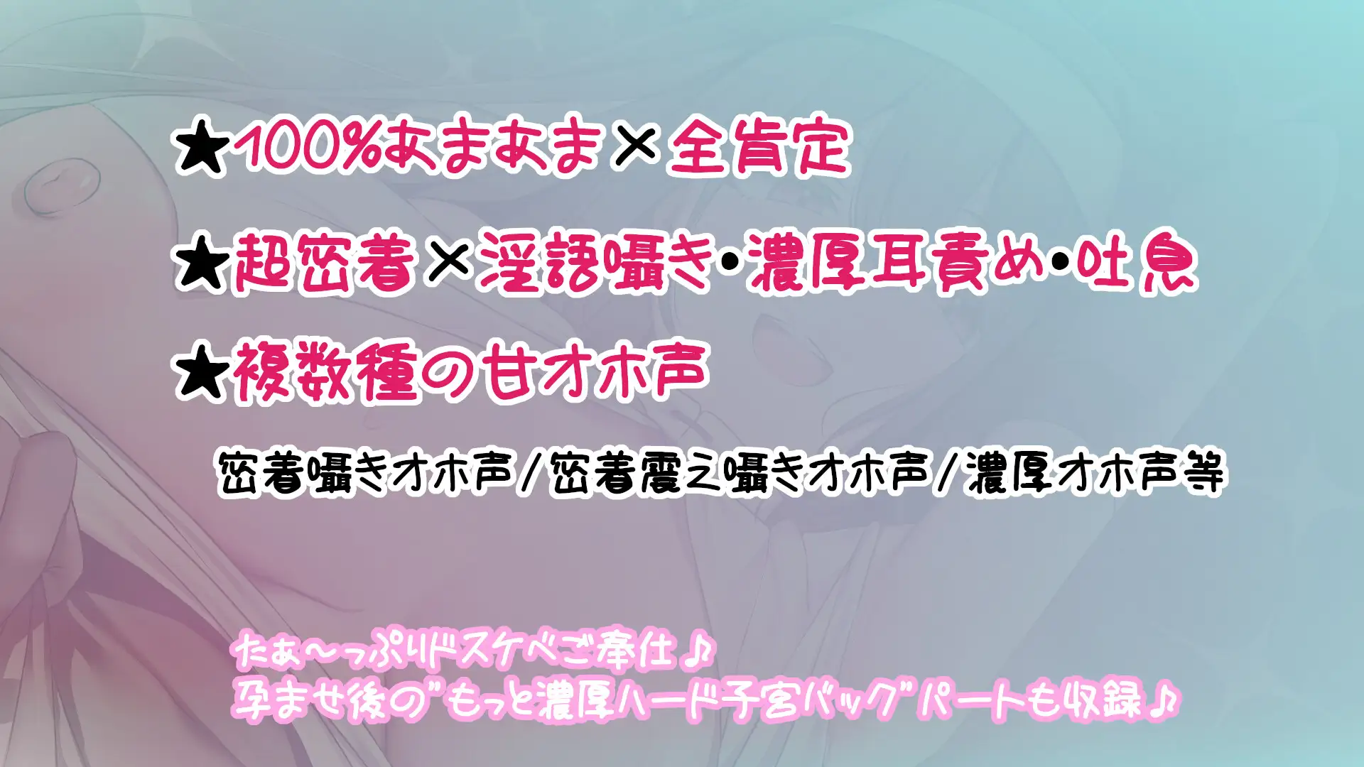 [スタジオスモーク]【早期購入6大特典&限定価格】ドスケベシスターの超密着ご奉仕&孕ませH～子作り三昧!囁きオホ声・震え囁きオホ声・濃厚オホ声♪口淫耳元ゴックンから子宮中出しまで～