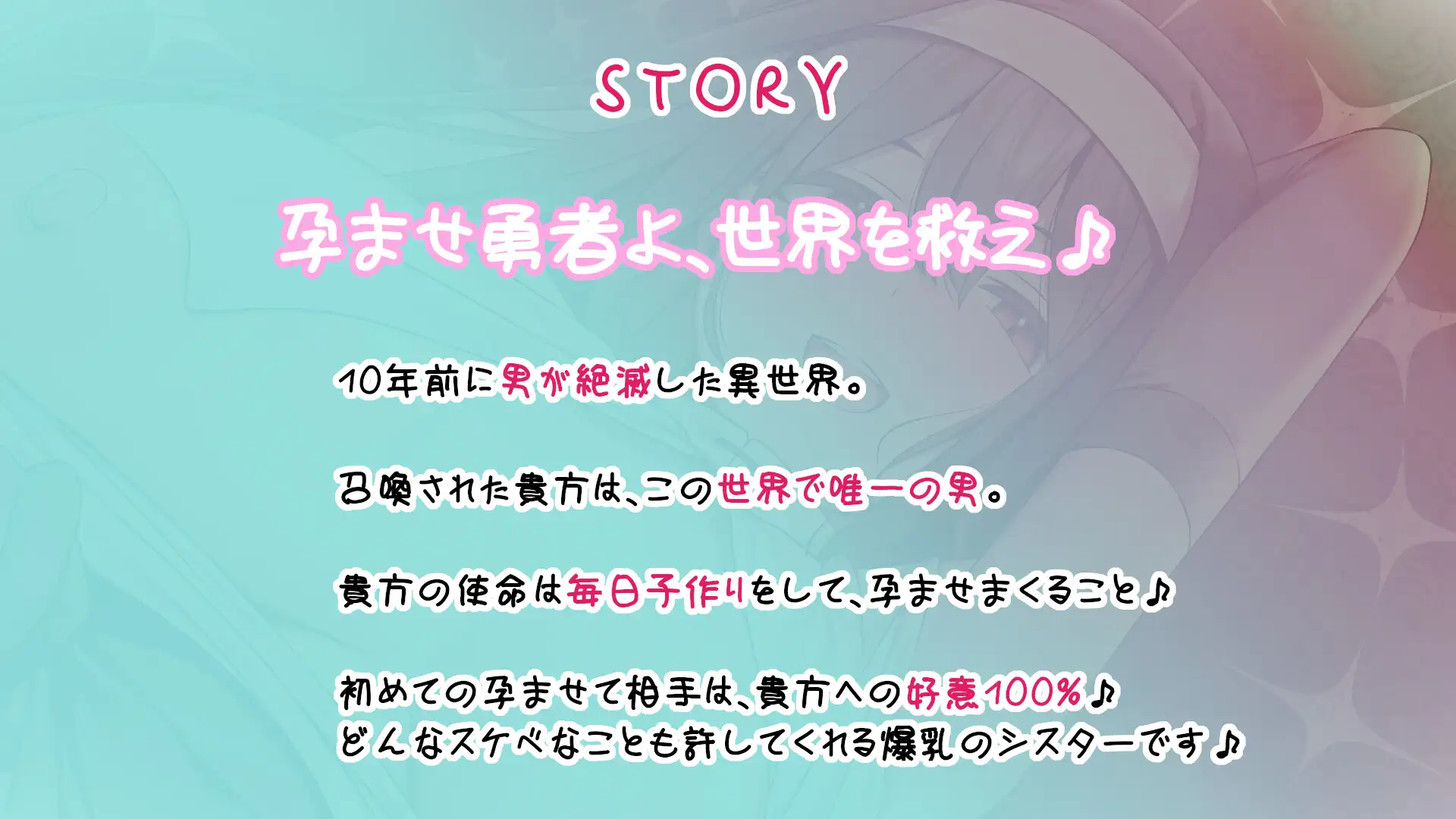 [スタジオスモーク]【早期購入6大特典&限定価格】ドスケベシスターの超密着ご奉仕&孕ませH～子作り三昧!囁きオホ声・震え囁きオホ声・濃厚オホ声♪口淫耳元ゴックンから子宮中出しまで～