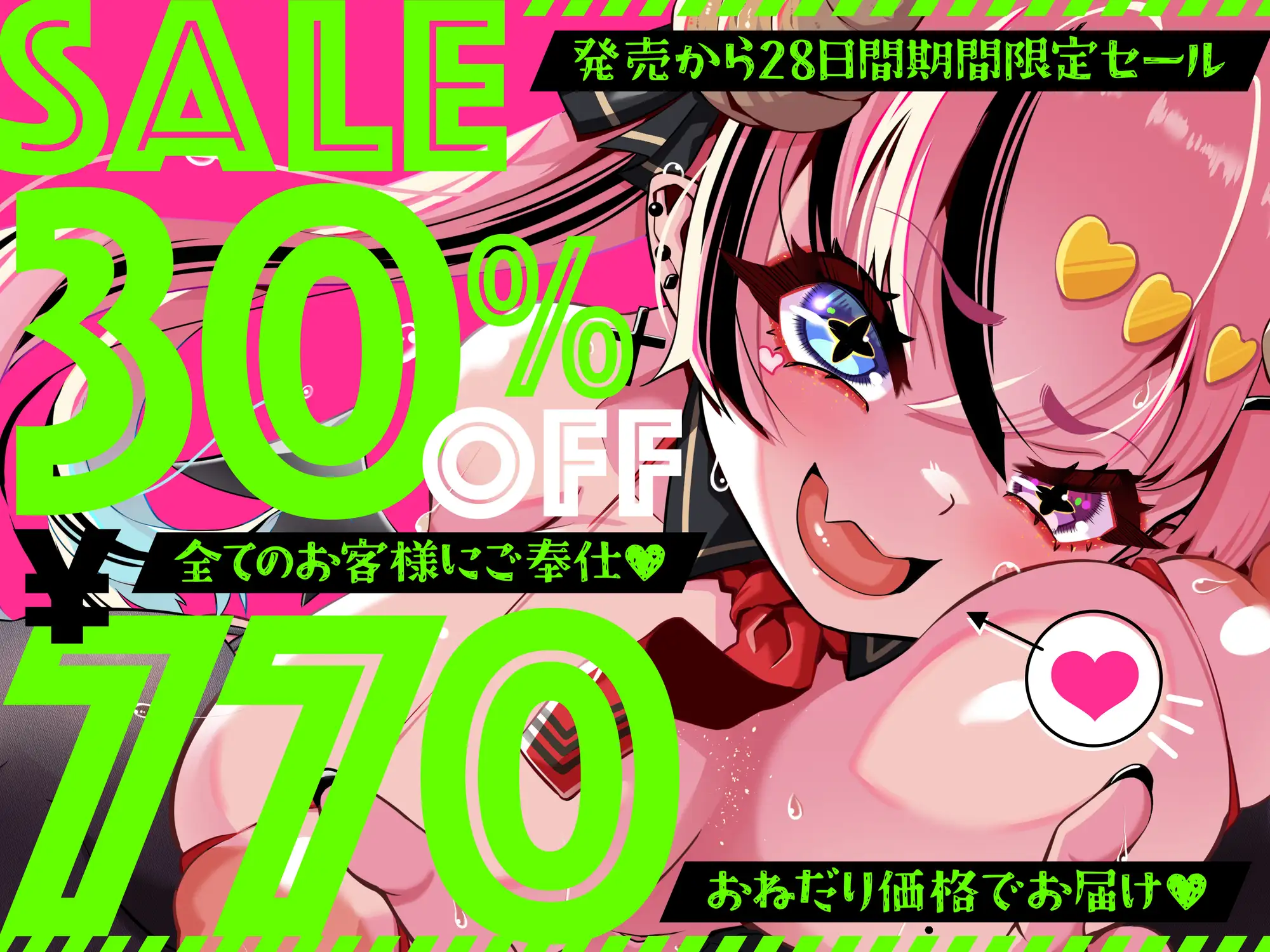 [アトリエTODO]✅期間限定30%OFF!✅異世界ピンサロ～没落魔族の小悪魔王女が激安風俗で働いてみた～【KU100】