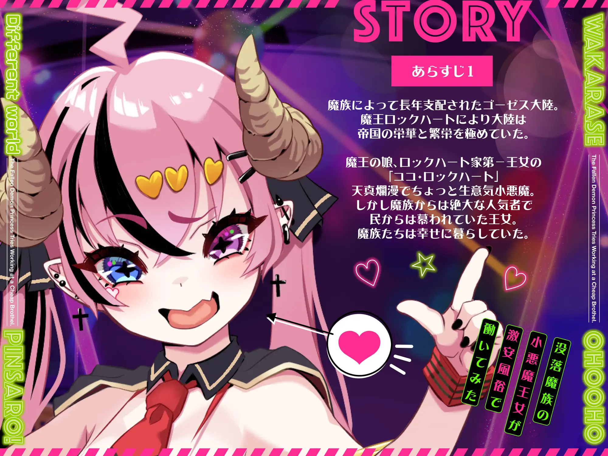 [アトリエTODO]✅期間限定30%OFF!✅異世界ピンサロ～没落魔族の小悪魔王女が激安風俗で働いてみた～【KU100】