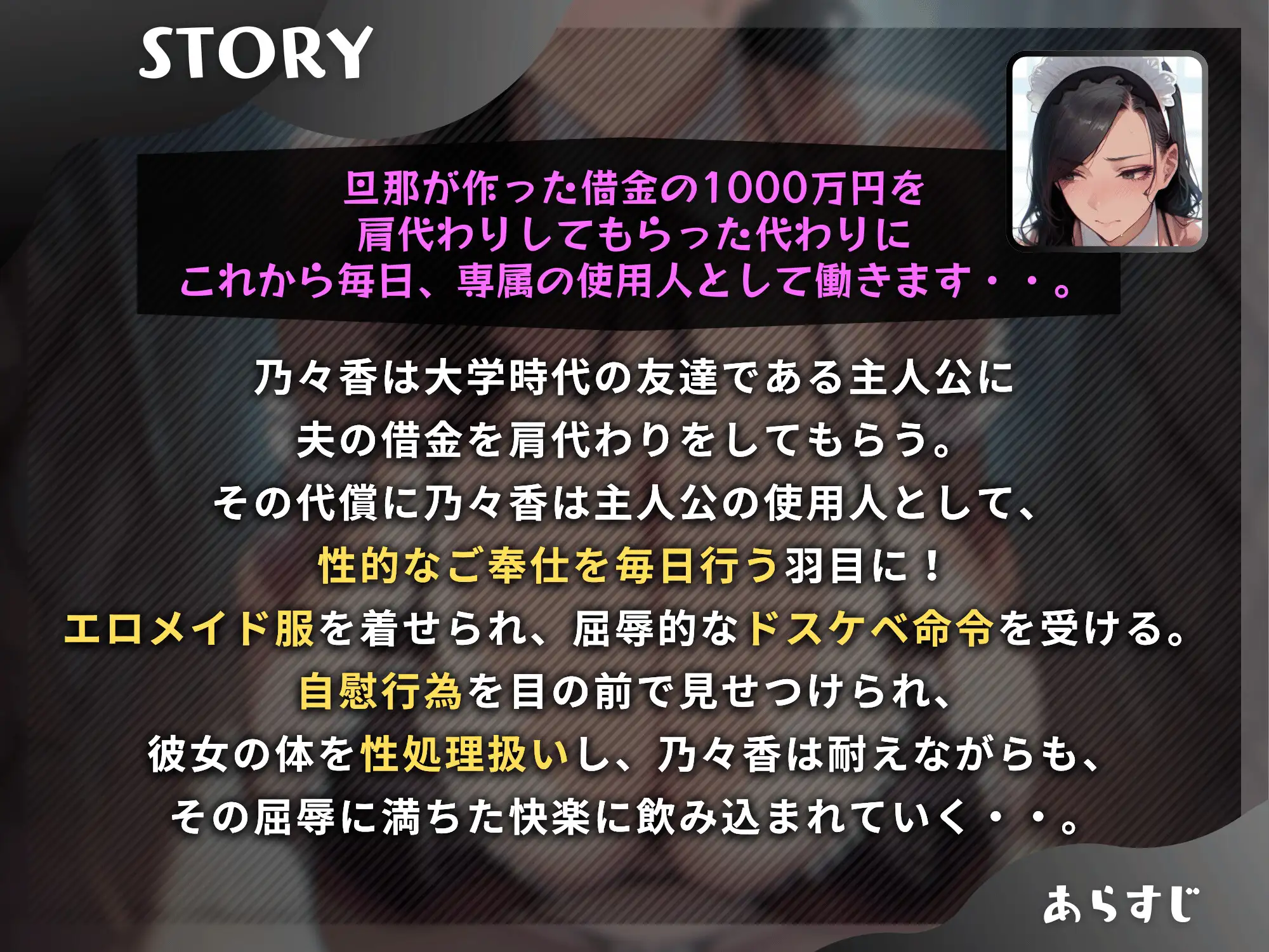 [ドM女史団]借金ネトラレ妻に命令【夫公認】ご奉仕で性処理躾け～大学時代の友達に躾けられて～【KU100】