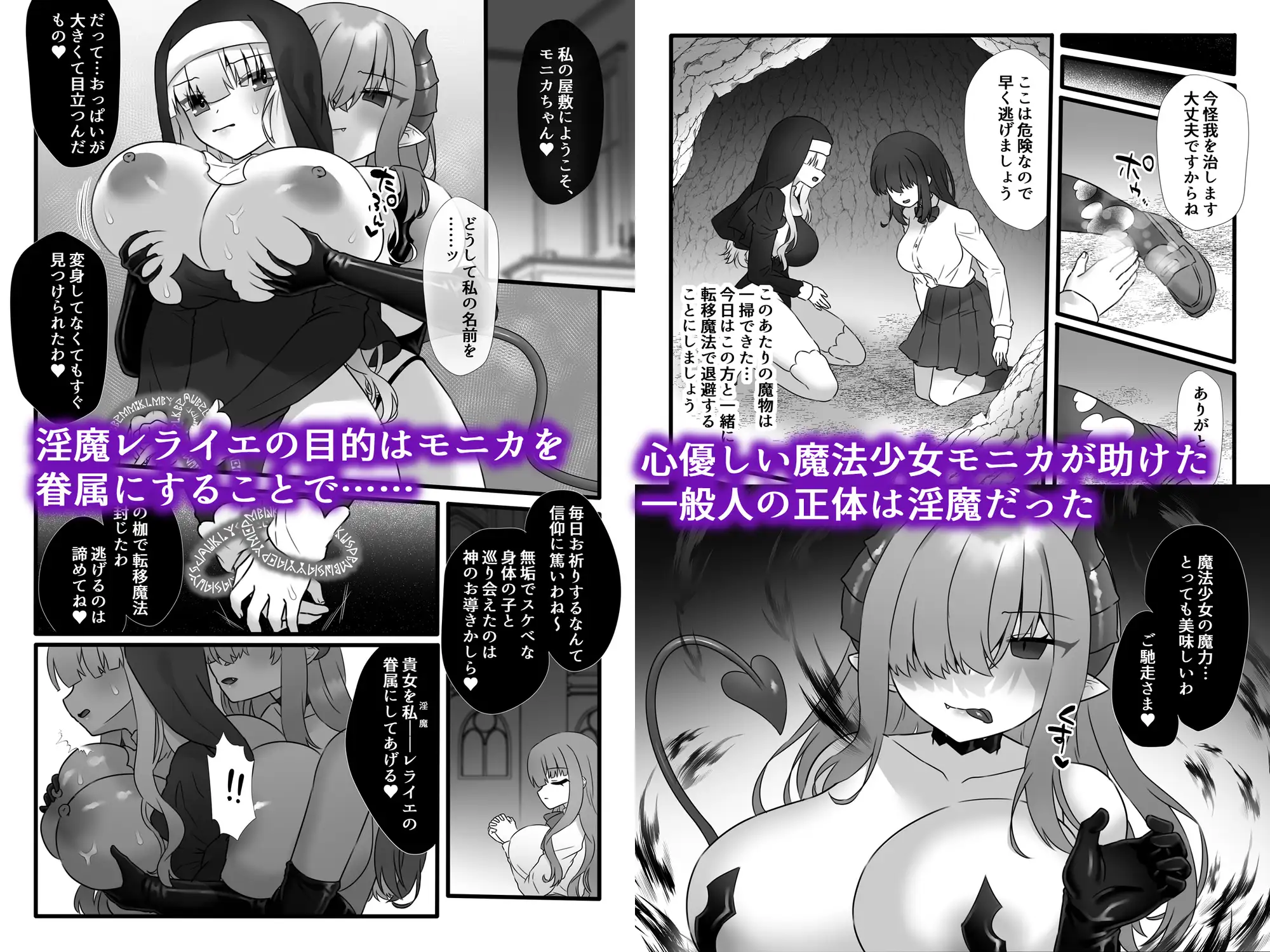 [小夜百合箱]魔法少女悪蝕4～ふたなり改造淫魔化調教～