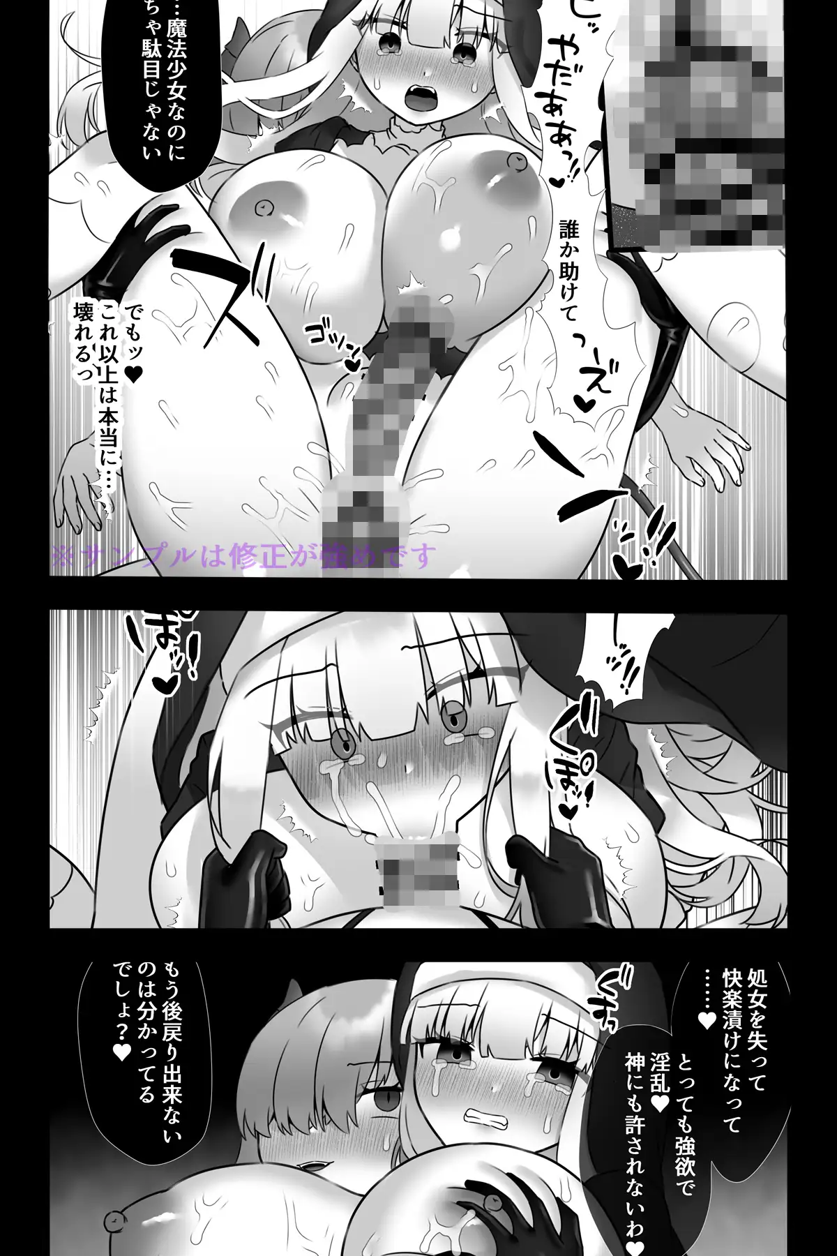 [小夜百合箱]魔法少女悪蝕4～ふたなり改造淫魔化調教～