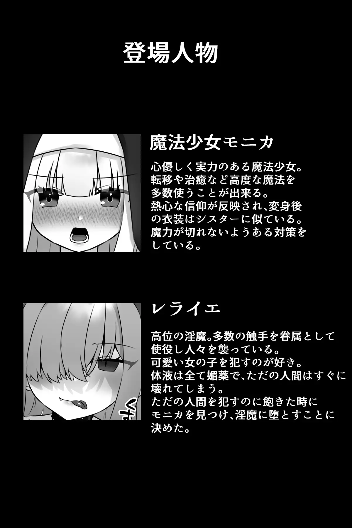 [小夜百合箱]魔法少女悪蝕4～ふたなり改造淫魔化調教～