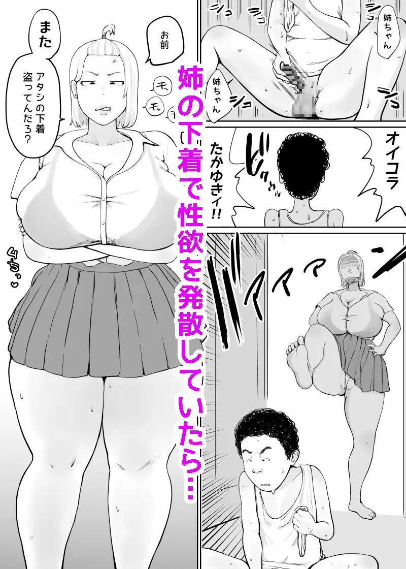 [ぐみちょこれーとぱいん]女を発情させる力を手に入れた俺は…