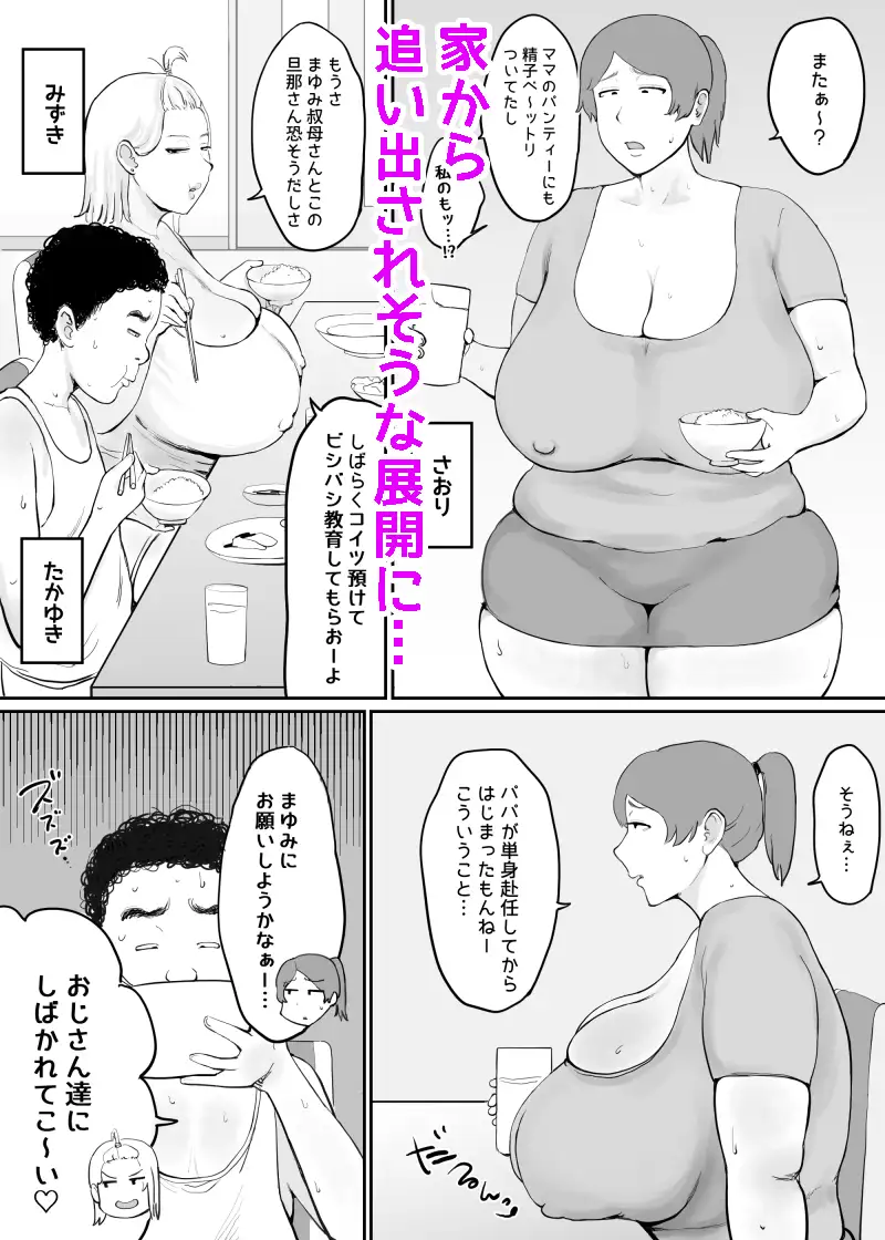 [ぐみちょこれーとぱいん]女を発情させる力を手に入れた俺は…