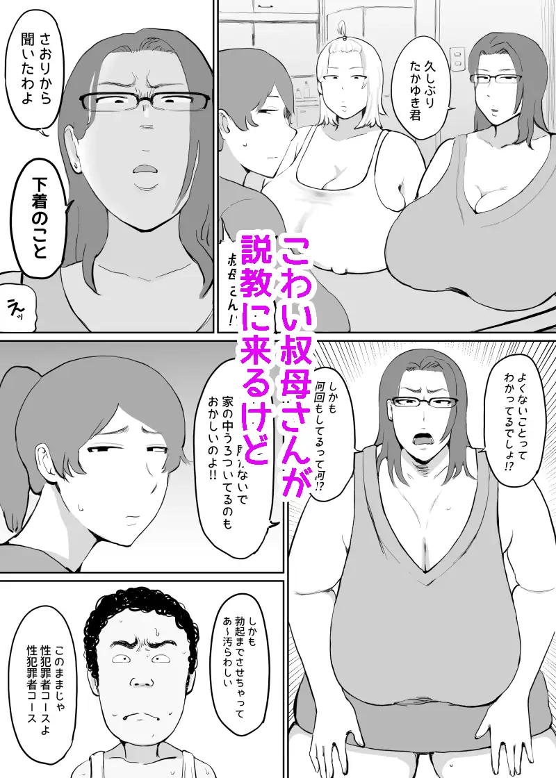 [ぐみちょこれーとぱいん]女を発情させる力を手に入れた俺は…